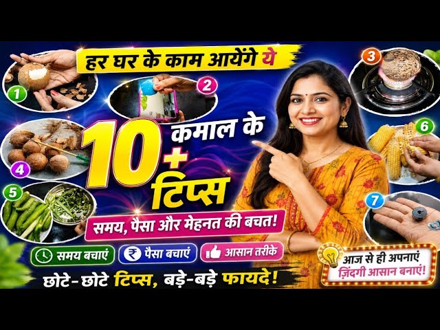 कमाल वाले ट्रिक्स।।kitchen hacks and tricks,kitchen tips and tricks in hindi,simple and easy tips 