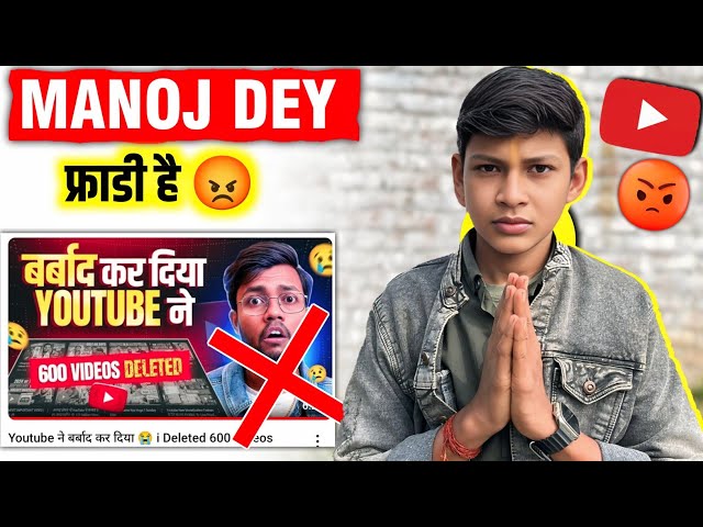 @ManojDey is a fraud 😡 betrayed us 😓 #techboyom @ManojDeyV2.0