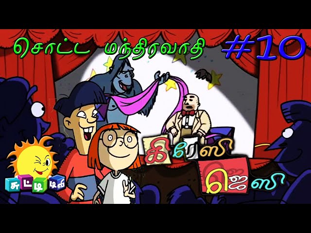 CRAZY JESSY In Tamil HD || Bald Bob || Chutti tv Cartoon