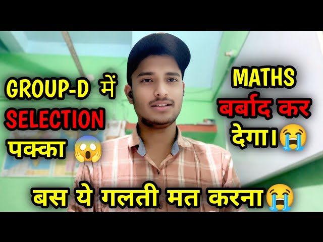How to clear GROUP-D exam in LAST 10 DAYS 😱| I don't understand Maths, just do this 💯%#selection ...