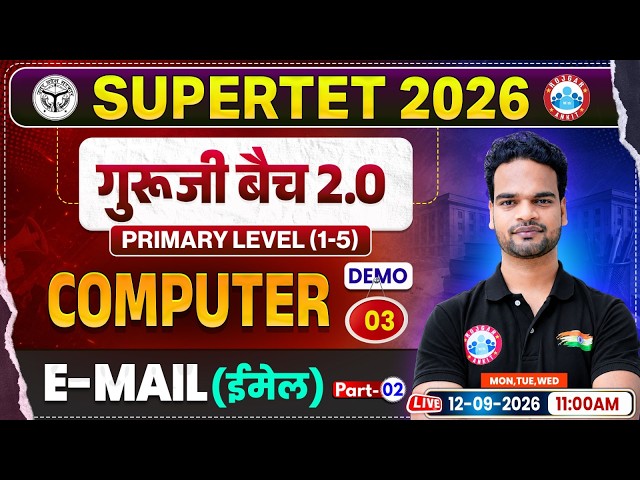 Super TET Computer Classes | E-mail | UP Super TET Primary Computer Demo 03