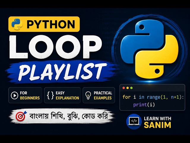 Print Odd Numbers from 1 to N in Python | Python Bangla Tutorial