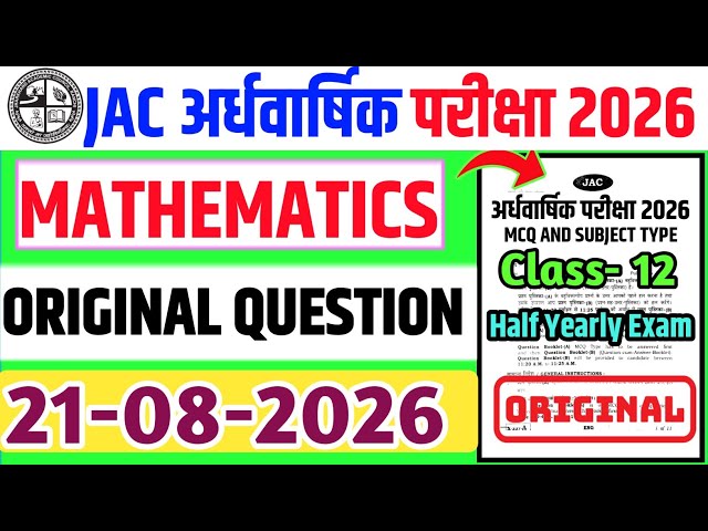 Class 12 Mathematics Half Yearly Original Paper August 19, 2026 | Class 12th Maths Half Yearly Paper