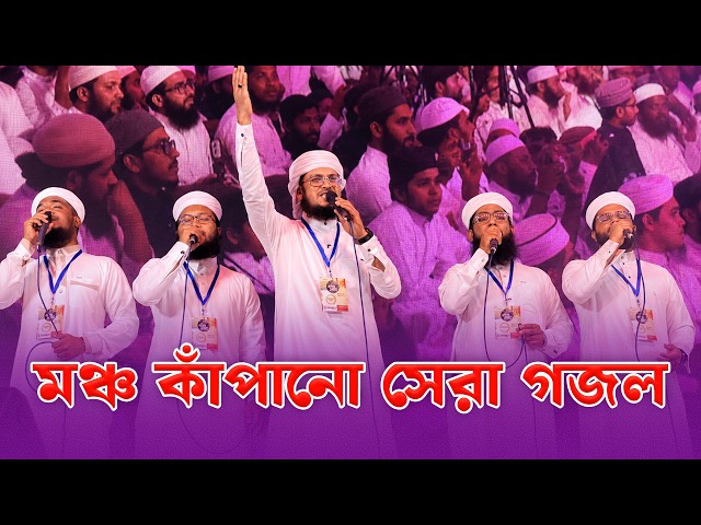 মঞ্চ কাঁপানো সেরা গজল। Ishqe Nabi Jindabad | Dehli Na Dhaka। Gojol | Ghazal | Kalarab | Live Program