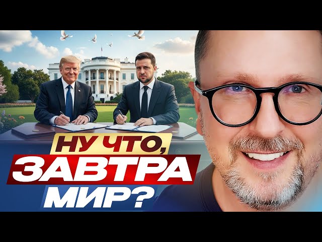 So, is there peace tomorrow?