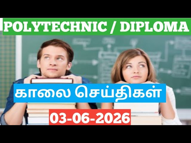 POLYTECHNIC COLLEGE LATEST NEWS TODAY 03-06-2026 | POLYTECHNIC COLLEGE BREAKING NEWS TODAY #NSK