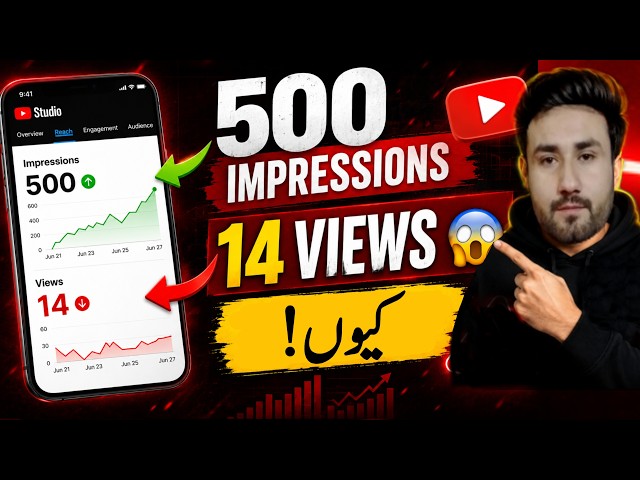 Impressions Aa Rahe Hain Lekin Views Nahi? 😱 Asal Wajah Ye Hai! (2026)