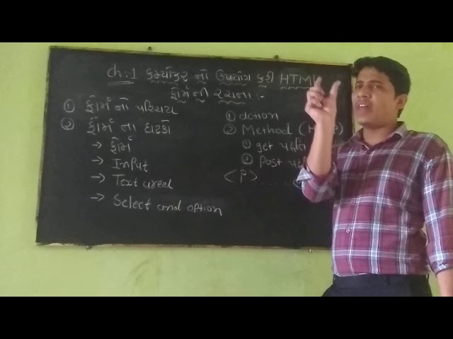 12th sci computer |ch1 Kompozer no upyog kari HTML form ni rachana (part 1)