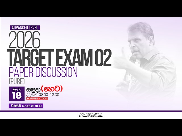 TARGET  EXAM 02 | PAPER DISCUSSION | 2026-05-18 LIVE 🔴