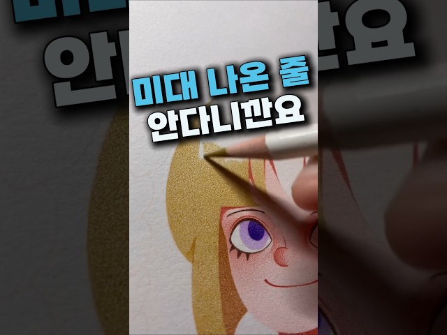 If I just draw with this, I can be an art student with colored pencils