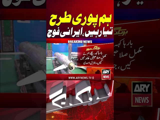 Iran US War Live Updates: Iran Says “Fully Ready for War with USA” #ytshorts #shorts #arynews