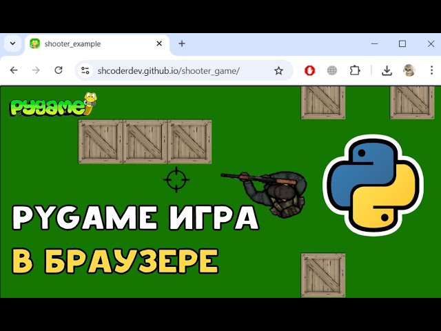 Create a PYGAME Python game in the browser | Pygame to the web, Pygbag