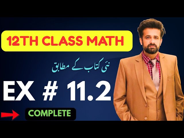 12th Class Math || 2nd Year Math New Book Exercise 11.2 - exercise 11.2 class 12 
