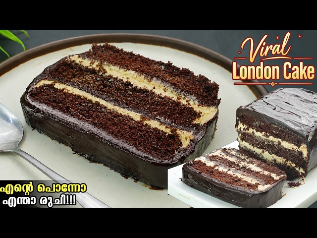 🔥ഇൻസ്റ്റാഗ്രാം കത്തിച്ച viral cake🔥london viral cake വീട്ടിൽ ഉണ്ടാക്കാം കിടു ടേസ്റ്റിൽ /viral cake 