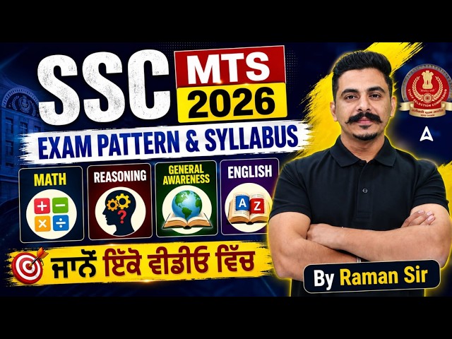 SSC MTS 2026 Exam Pattern & Syllabus | Complete Exam Guide | By Raman Sir
