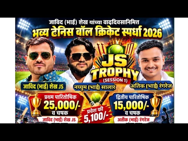 FINAL DAY | JS Trophy | Season 1 | 2026 | Solapur |