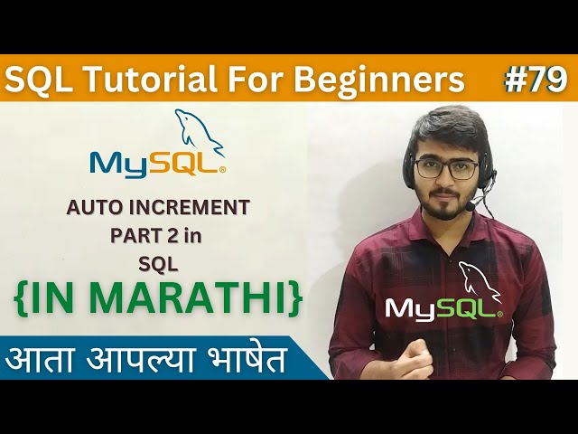 AUTO INCREMENT PART 2 in SQL | SQL Tutorial For Beginners in Marathi #79 #sql
