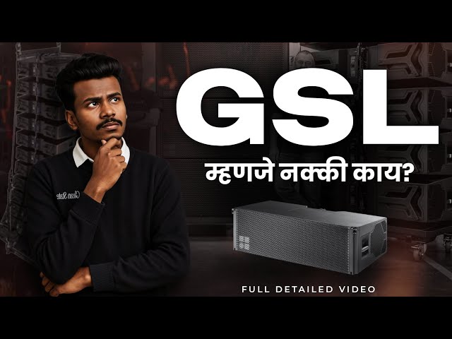 D&B AUDIOTECHNIK - GSL म्हणजे नक्की काय? 🤔 | Most Viral System of Industry! 🇩🇪 | Detail Video 🎥 | AK