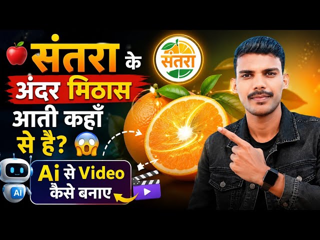🍎 Where Does the Sweetness in Oranges Come From? 😱 How to Make Videos with AI 🤗