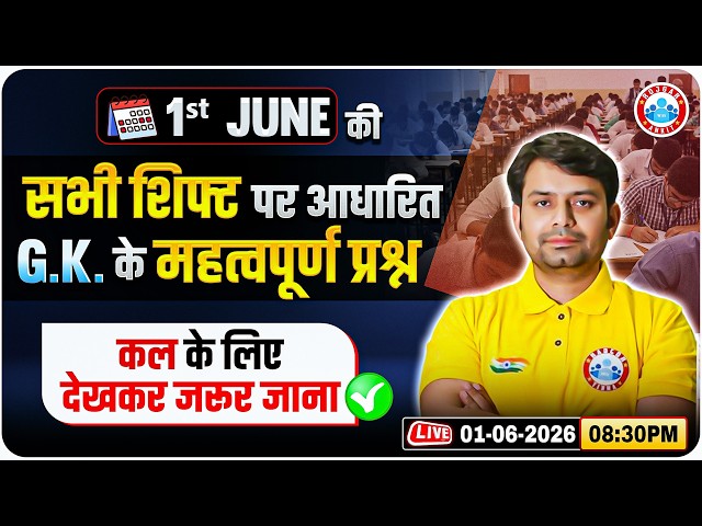 Army GD Exam Analysis 2026 | Army GD GK GS Paper Solution | GK GS Most Imp Question By Nitin Sir