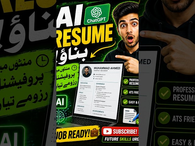 ChatGPT Se Professional Resume Banao 🤯 | AI Job Trick | Urdu #shortsfeed