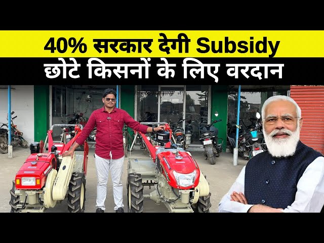 2025 में Launch हुआ Power Tiller का बाप Govt Subsidy 85,000/-