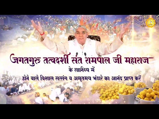 Sadhna TV Satsang || 26-01-2025 || Sant Rampal Ji Maharaj Live Satsang