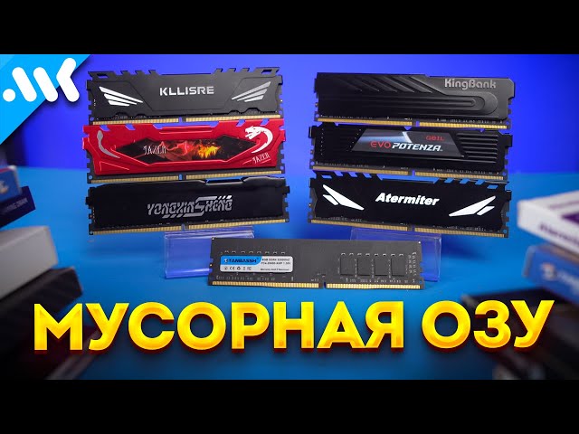 Don't Buy This RAM | Cheap Chinese Memory Test