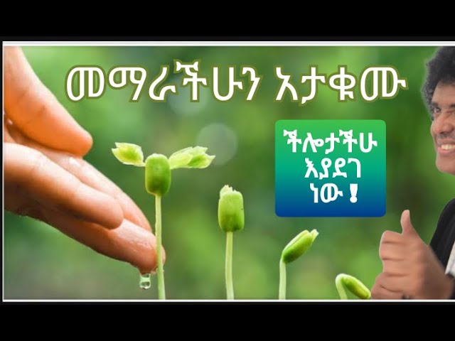 Teacher nigus 131 - Talking about you