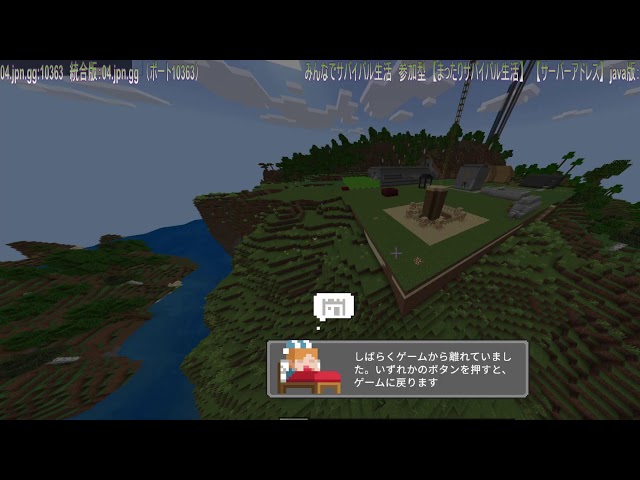 【マイクラ参加型】クロスプレイ 1.26 ｜初見さんも大歓迎！まったりサバイバル