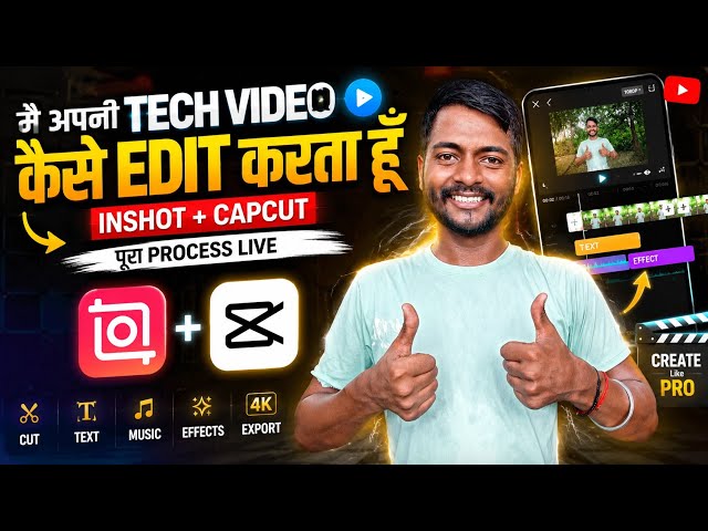 मेरी तरह Tech Video Edit करना सीखो 🔥 | InShot + CapCut से Professional Editing 10 मिनट में ✅