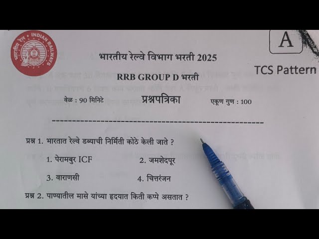 RRB Group D Question Paper 2025 | Railway Group D Question Paper