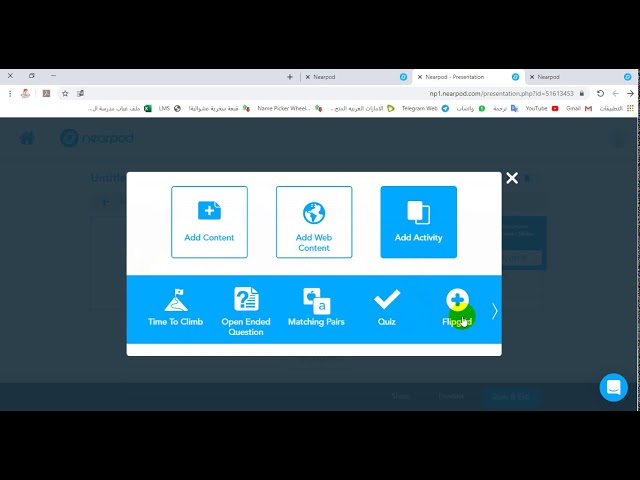 شرح برنامج النيربود nearpod في 10 دقائق ( برنامج تعليمي تفاعلي )