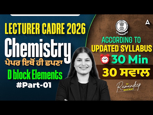 Lecturer Cadre 2026 Chemistry | D Block Elements | 30 Important MCQs By Ramandeep Ma'am