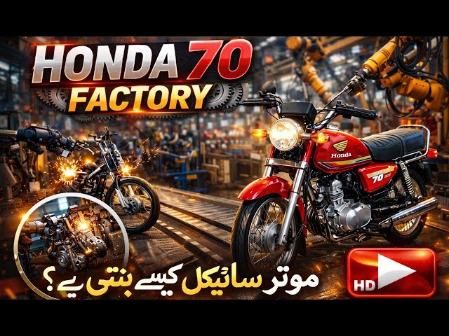 How Motor Cycle Are Made In Factory | Honda 70 Manufacturing Process | Mr Facts Hacker