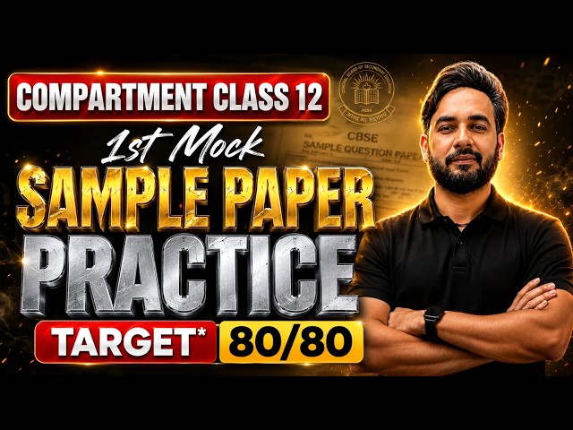 1st Mock Sample Paper 🔥 Compartment Class 12 Maths | CBSE Compartment Exam 2026 | Target 80/80 🎯