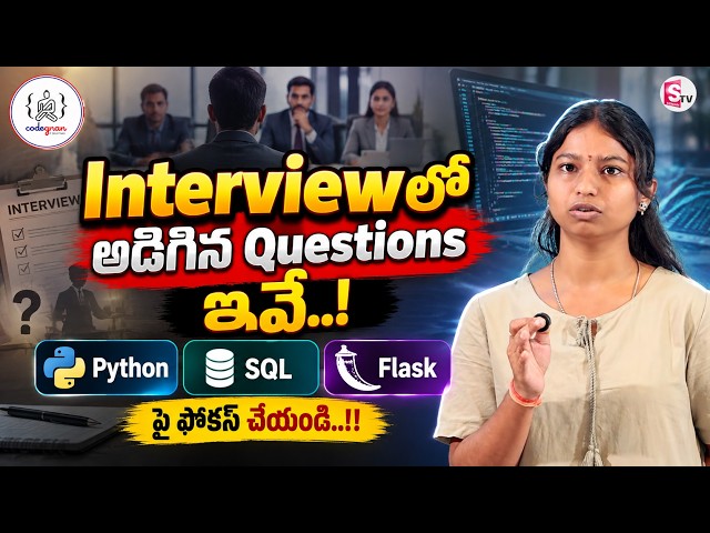 Codegnan: These Are the Questions Asked in My Interview..! Focus on Python, SQL & Flask | SumanTV