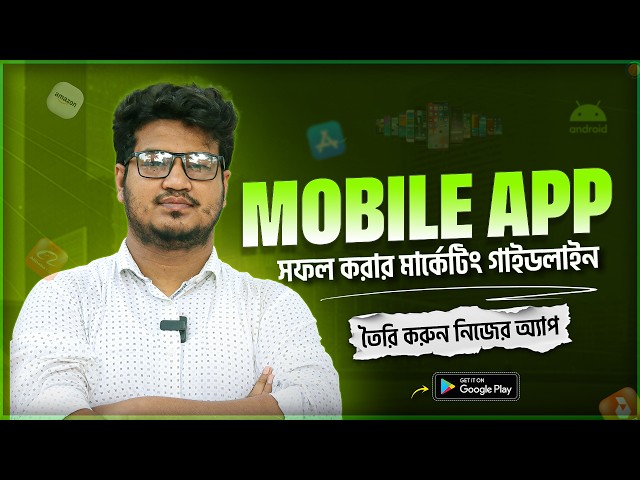 App Marketing Strategy | How to Get Users After Building Your Mobile App | Business App Making