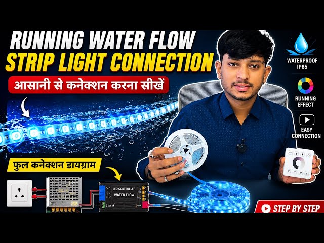 How To Connect Led Running Strip Light To Power Supply @zoomerpointsurat #striplight