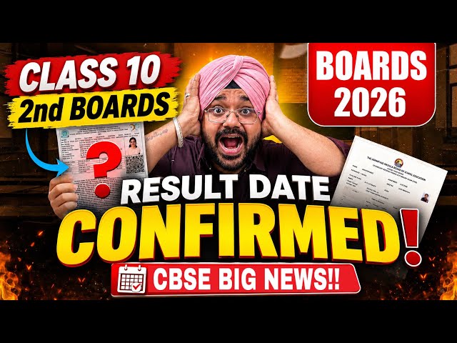 Big News!! CBSE Class 10 Second Board Result 2026 Confirmed Date🥳| How to Increase Marks in Boards?