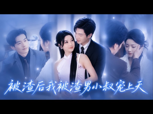 4 years engaged, 99 cheats. She marries his powerful uncle, who adores her. Her ex begs forgiveness!