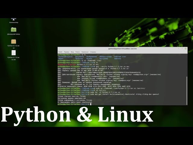 Установка последней версии Python на Linux