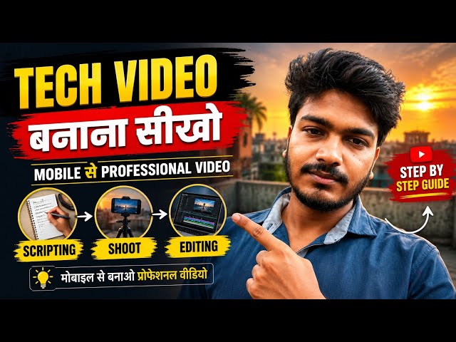  Tech Video Kaise Banaye? Complete Guide 2026 | Scripting, Shooting & Editing 😱