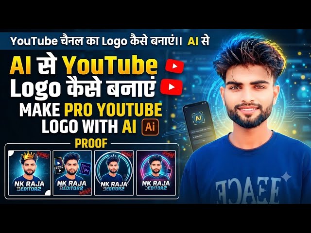 YouTube Channel का Logo AI से कैसे बनाएं? 🤯 सिर्फ 2 मिनट में | Free AI Logo Maker