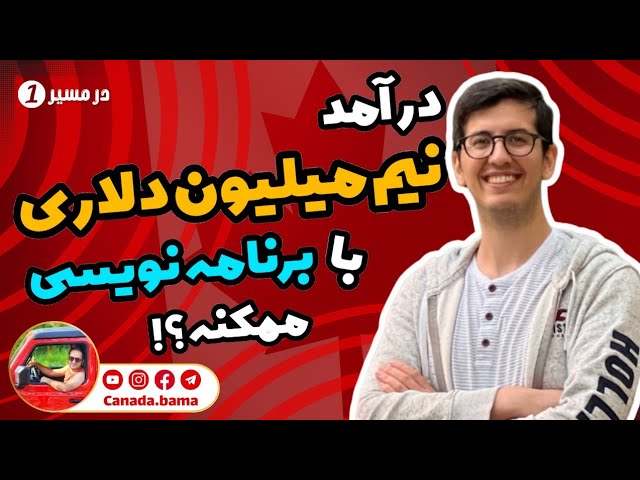 بازار کار برنامه نویسی کامپیوتر در کانادا