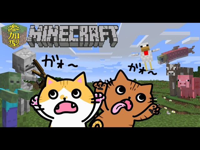 【 参加型 】switch版　Minecraft