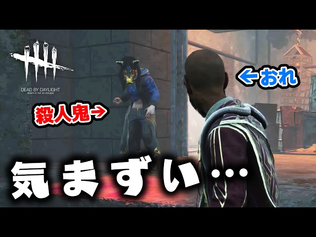 【DbD】Stunned and Speechless at This Outcome #653 "Dead by Daylight"