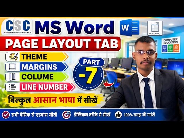 Microsoft Word Tutorial | Page Layout Tab Complete Tutorial | MS Word Page Layout in Hindi