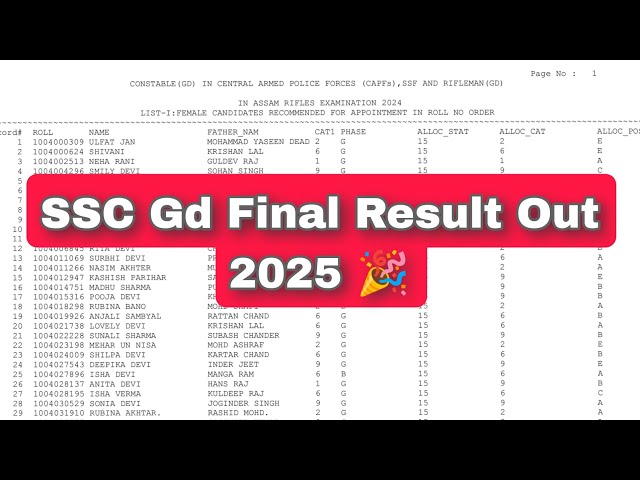 🥰SSC GD 2025 Final Result Out Today🔥| SSC GD Joining Letter New Notice ✅ #11