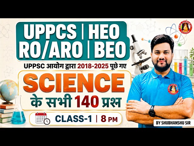 UPPSC Science & Technology PYQ 2018-2026 Marathon | UPPCS Prelims | UP RO/ARO | HEO | BEO Exams